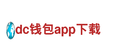 探索智能家电的未来 | dc钱包app下载品牌官网